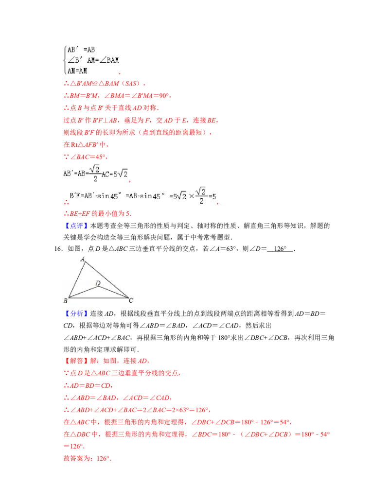 七年级数学下学期期末全真模拟卷（3）（北师大版（解析版）_北师大初中数学_7下-北师大版初中数学_7下-初中数学北师大版（旧版）赠送_05习题试卷_4期末试卷