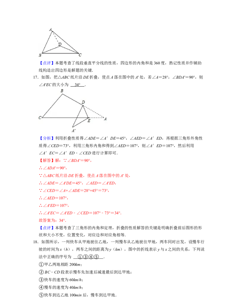 七年级数学下学期期末全真模拟卷（3）（北师大版（解析版）_北师大初中数学_7下-北师大版初中数学_7下-初中数学北师大版（旧版）赠送_05习题试卷_4期末试卷