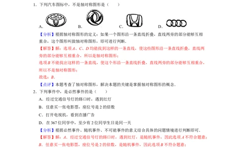 七年级数学下学期期末全真模拟卷（3）（北师大版（解析版）_北师大初中数学_7下-北师大版初中数学_7下-初中数学北师大版（旧版）赠送_05习题试卷_4期末试卷