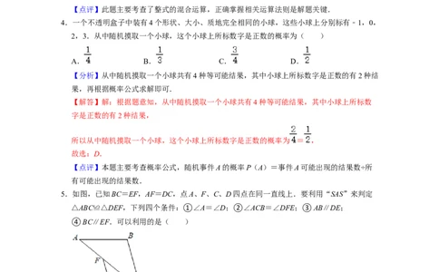 七年级数学下学期期末全真模拟卷（3）（北师大版（解析版）_北师大初中数学_7下-北师大版初中数学_7下-初中数学北师大版（旧版）赠送_05习题试卷_4期末试卷
