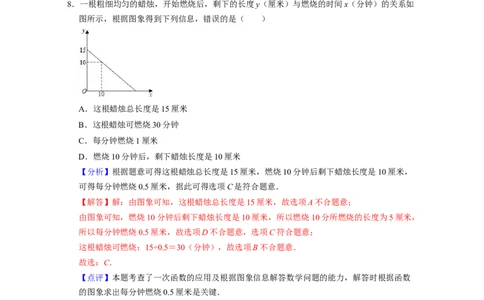 七年级数学下学期期末全真模拟卷（3）（北师大版（解析版）_北师大初中数学_7下-北师大版初中数学_7下-初中数学北师大版（旧版）赠送_05习题试卷_4期末试卷
