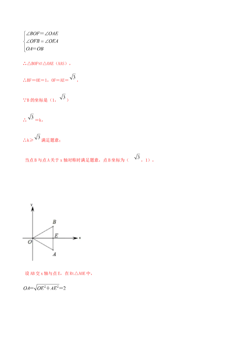 专题06一次函数的图像（解析版）_北师大初中数学_8上-北师大版初中数学_旧版_06专项讲练_挑战压轴题2022-2023学年八年级数学上册压轴题专题精选汇编（北师大版）