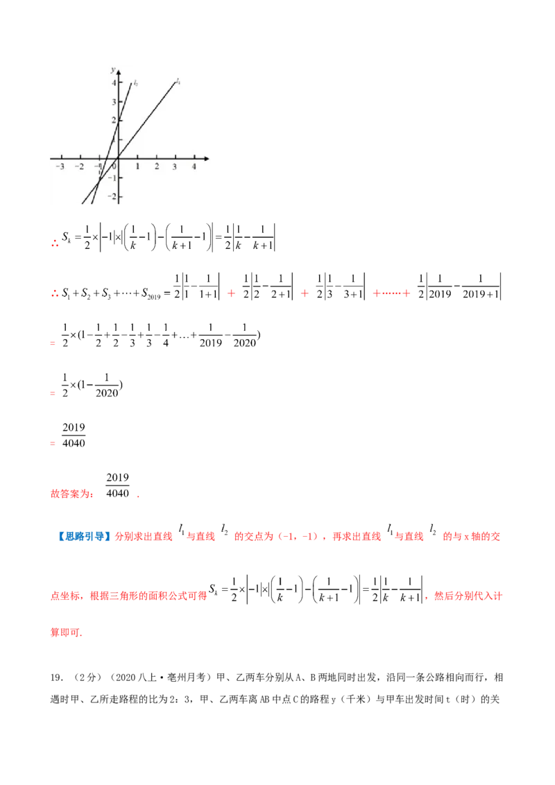 专题06一次函数的图像（解析版）_北师大初中数学_8上-北师大版初中数学_旧版_06专项讲练_挑战压轴题2022-2023学年八年级数学上册压轴题专题精选汇编（北师大版）