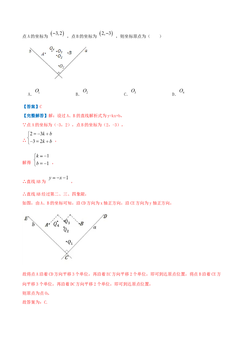 专题06一次函数的图像（解析版）_北师大初中数学_8上-北师大版初中数学_旧版_06专项讲练_挑战压轴题2022-2023学年八年级数学上册压轴题专题精选汇编（北师大版）