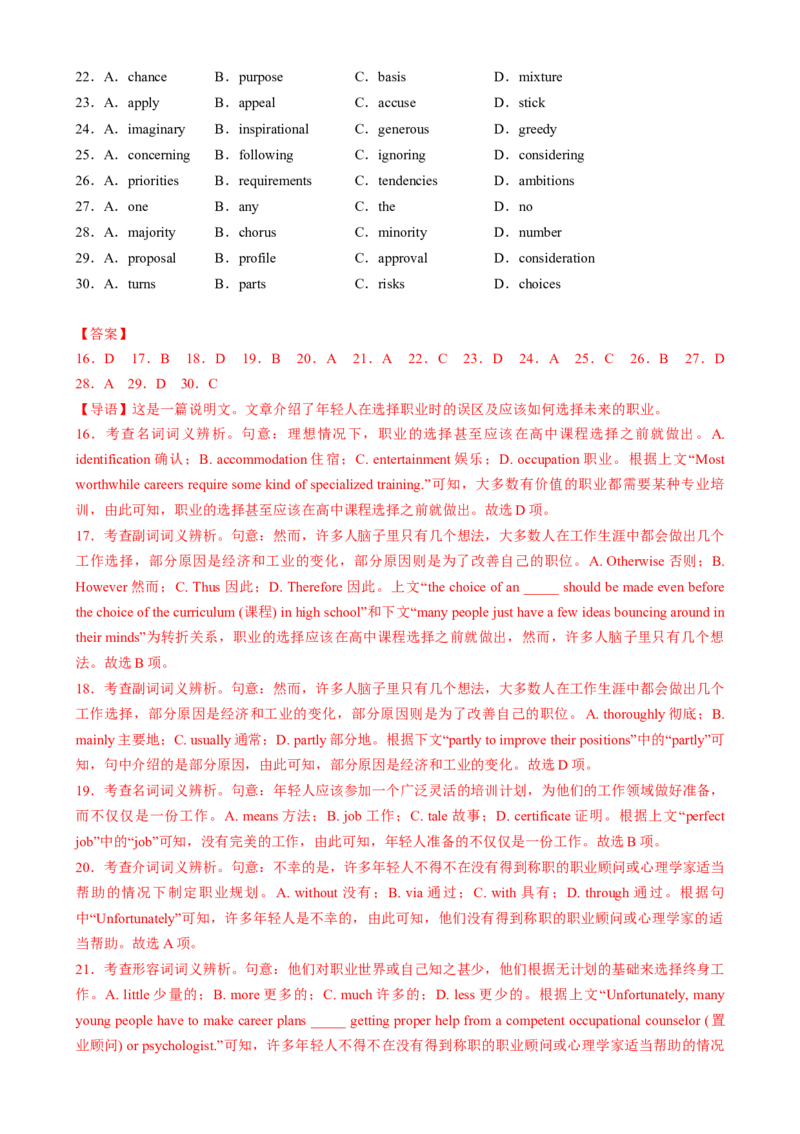 专题14完形填空说明文（解析版）_03高考英语_2025年新高考资料_二轮复习_2025年高考英语二轮热点题型归纳与变式演练（新高考通用）340016860_第二部分语言运用