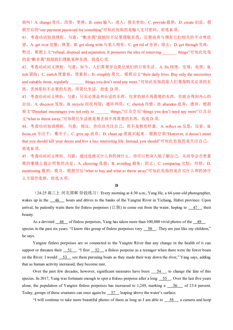 专题14完形填空说明文（解析版）_03高考英语_2025年新高考资料_二轮复习_2025年高考英语二轮热点题型归纳与变式演练（新高考通用）340016860_第二部分语言运用