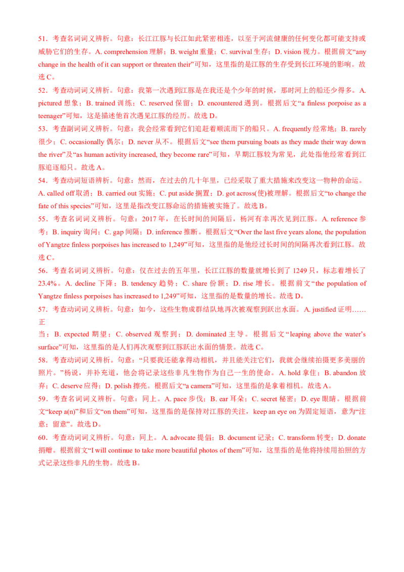 专题14完形填空说明文（解析版）_03高考英语_2025年新高考资料_二轮复习_2025年高考英语二轮热点题型归纳与变式演练（新高考通用）340016860_第二部分语言运用