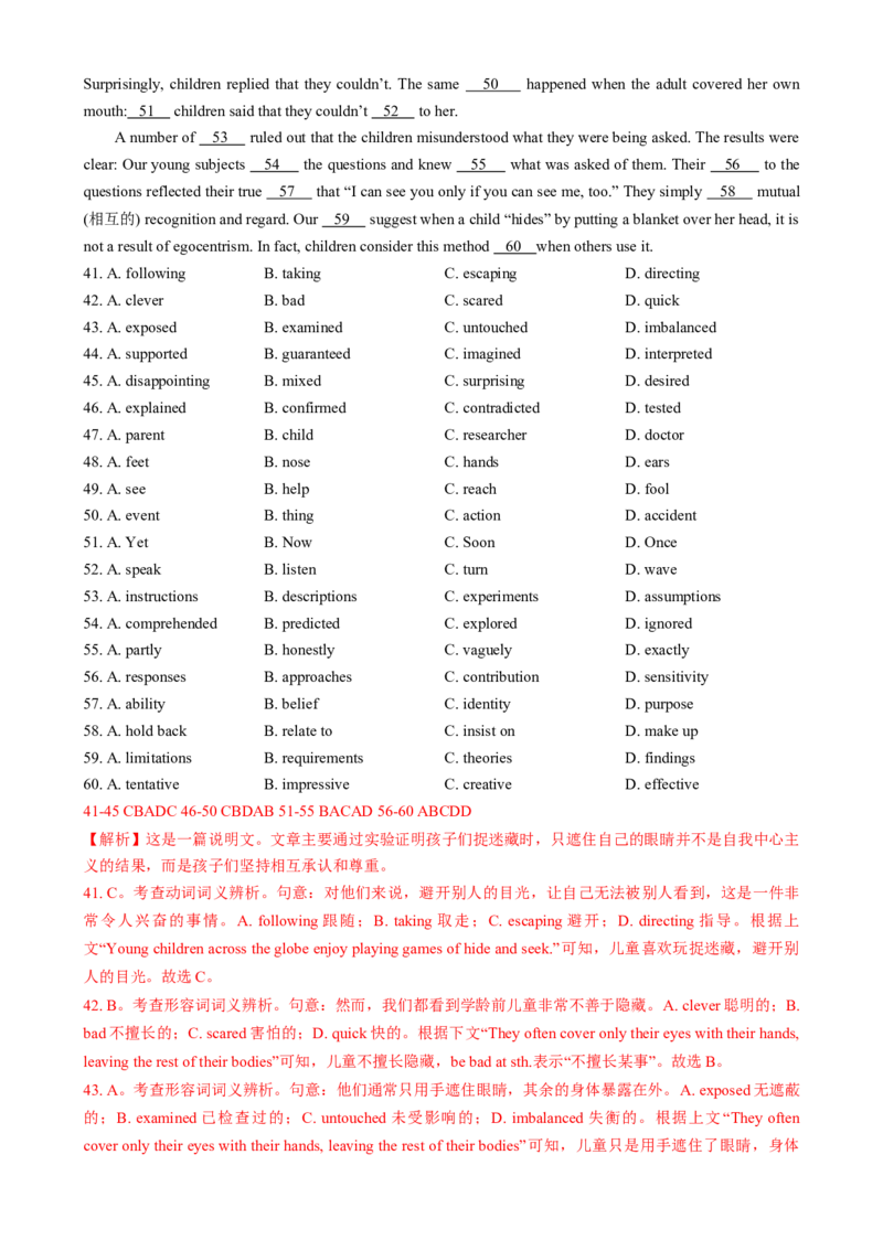 专题14完形填空说明文（解析版）_03高考英语_2025年新高考资料_二轮复习_2025年高考英语二轮热点题型归纳与变式演练（新高考通用）340016860_第二部分语言运用