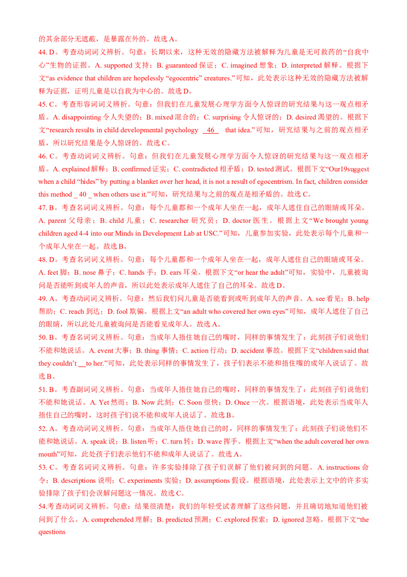 专题14完形填空说明文（解析版）_03高考英语_2025年新高考资料_二轮复习_2025年高考英语二轮热点题型归纳与变式演练（新高考通用）340016860_第二部分语言运用