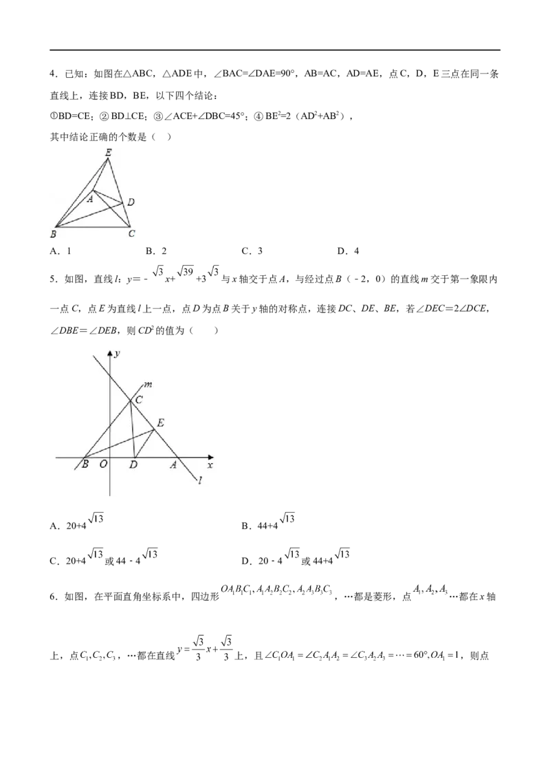专练03选择题-压轴（20题）-八年级数学上学期期末考点必杀200题（北师大版）（原卷版）_北师大初中数学_8上-北师大版初中数学_旧版_05习题试卷_5专项练习