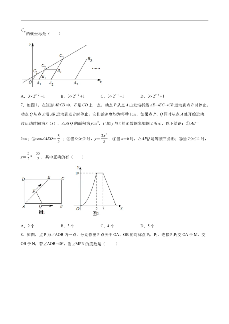 专练03选择题-压轴（20题）-八年级数学上学期期末考点必杀200题（北师大版）（原卷版）_北师大初中数学_8上-北师大版初中数学_旧版_05习题试卷_5专项练习