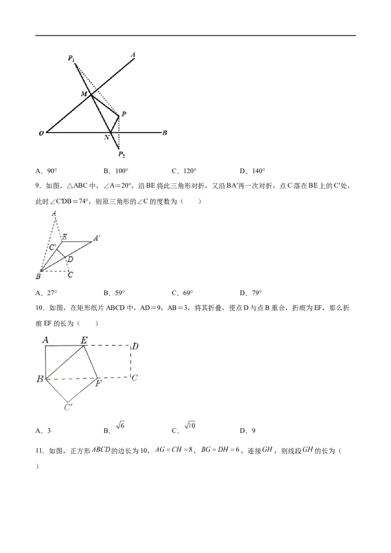 专练03选择题-压轴（20题）-八年级数学上学期期末考点必杀200题（北师大版）（原卷版）_北师大初中数学_8上-北师大版初中数学_旧版_05习题试卷_5专项练习