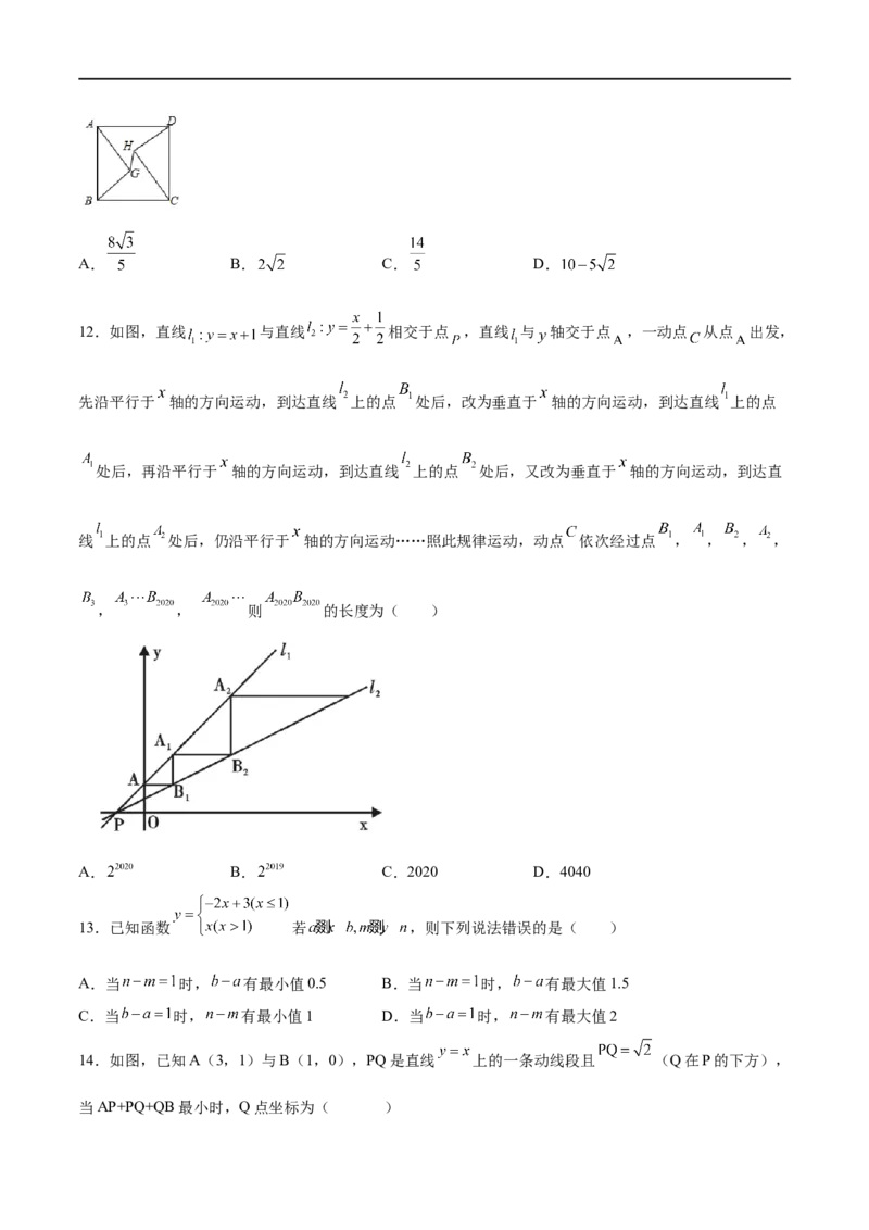 专练03选择题-压轴（20题）-八年级数学上学期期末考点必杀200题（北师大版）（原卷版）_北师大初中数学_8上-北师大版初中数学_旧版_05习题试卷_5专项练习