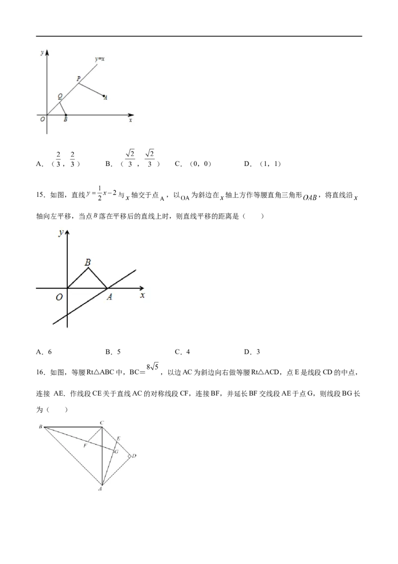 专练03选择题-压轴（20题）-八年级数学上学期期末考点必杀200题（北师大版）（原卷版）_北师大初中数学_8上-北师大版初中数学_旧版_05习题试卷_5专项练习