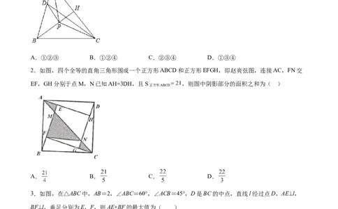 专练03选择题-压轴（20题）-八年级数学上学期期末考点必杀200题（北师大版）（原卷版）_北师大初中数学_8上-北师大版初中数学_旧版_05习题试卷_5专项练习