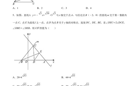 专练03选择题-压轴（20题）-八年级数学上学期期末考点必杀200题（北师大版）（原卷版）_北师大初中数学_8上-北师大版初中数学_旧版_05习题试卷_5专项练习