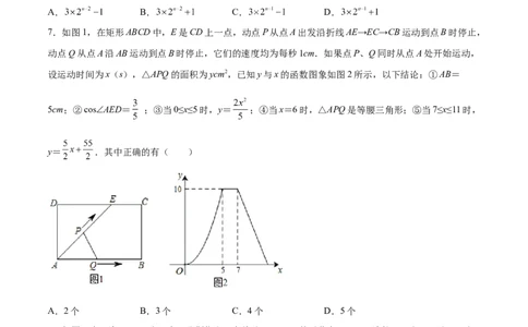 专练03选择题-压轴（20题）-八年级数学上学期期末考点必杀200题（北师大版）（原卷版）_北师大初中数学_8上-北师大版初中数学_旧版_05习题试卷_5专项练习