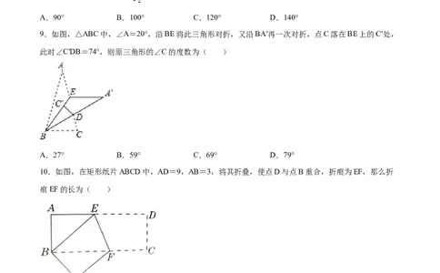 专练03选择题-压轴（20题）-八年级数学上学期期末考点必杀200题（北师大版）（原卷版）_北师大初中数学_8上-北师大版初中数学_旧版_05习题试卷_5专项练习