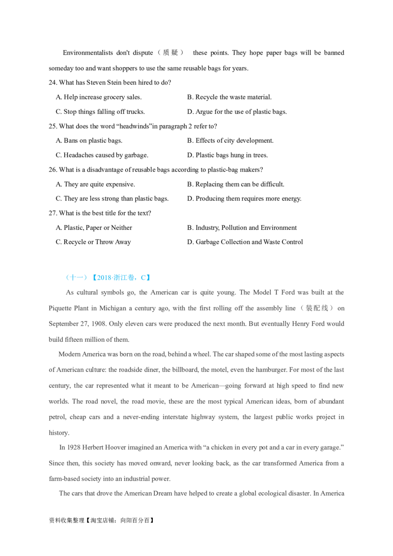 专题13阅读理解议论文（原卷版）_03高考英语_新高考复习资料_2024年新高考资料_专项复习资料_完五年（2019-2023）高考真题分项汇编（新高考）