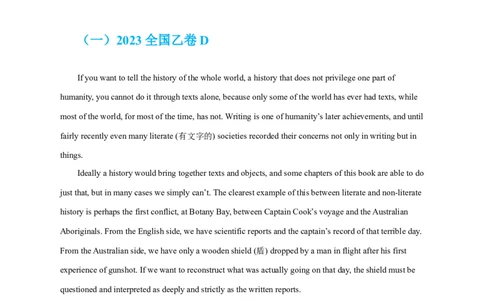 专题13阅读理解议论文（原卷版）_03高考英语_新高考复习资料_2024年新高考资料_专项复习资料_完五年（2019-2023）高考真题分项汇编（新高考）