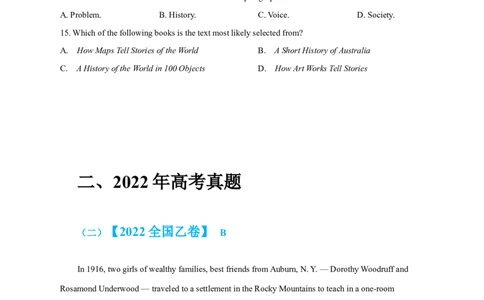 专题13阅读理解议论文（原卷版）_03高考英语_新高考复习资料_2024年新高考资料_专项复习资料_完五年（2019-2023）高考真题分项汇编（新高考）
