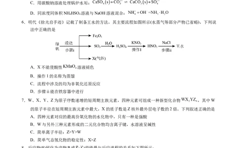 化学（福建卷）（A4考试版）_2023高考押题卷_学易金卷-2023学科网押题卷（各科各版本）_2023学科网押题卷-学易金卷-化学_化学（福建卷）-学易金卷：2023年高考考前押题密卷