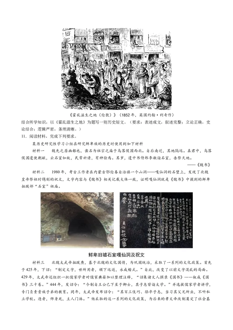 专题18史料价值类非选择题（原卷版）_07高考历史_2025年新高考资料_二轮复习_01高考语文等多个文件_2025年高考历史二轮热点题型归纳与变式演练（新高考通用）