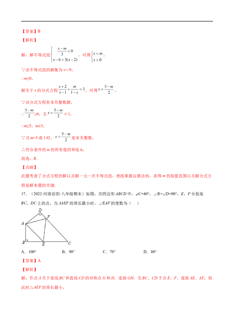 专练02选择题-提升（20题）八年级数学下学期期末考点必杀200题（北师版）（解析版）_北师大初中数学_8下-北师大版初中数学_旧版-可参考_05习题试卷_5专项练习