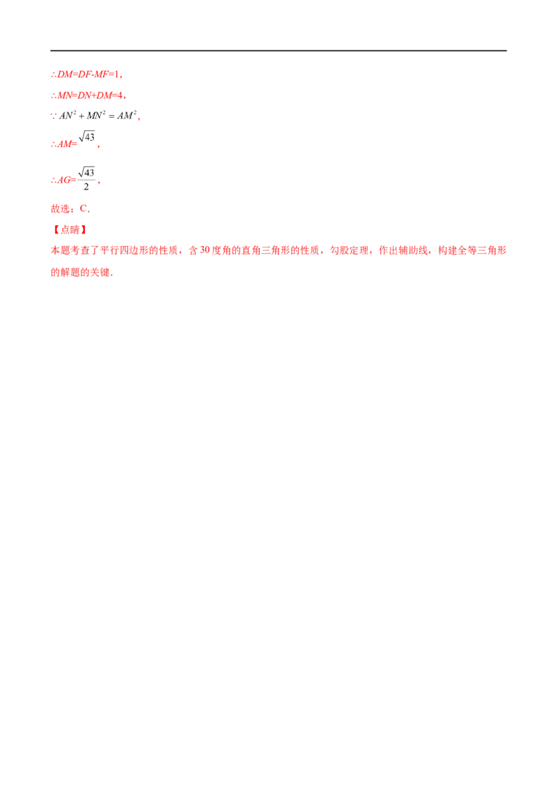 专练02选择题-提升（20题）八年级数学下学期期末考点必杀200题（北师版）（解析版）_北师大初中数学_8下-北师大版初中数学_旧版-可参考_05习题试卷_5专项练习