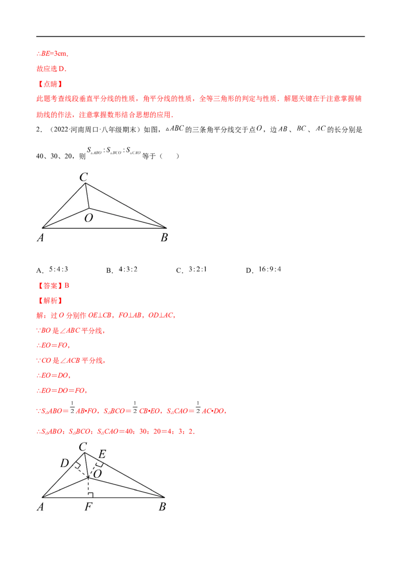 专练02选择题-提升（20题）八年级数学下学期期末考点必杀200题（北师版）（解析版）_北师大初中数学_8下-北师大版初中数学_旧版-可参考_05习题试卷_5专项练习