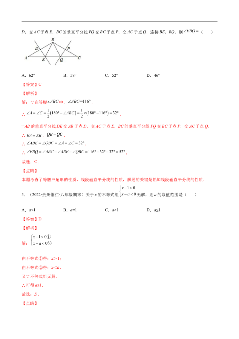 专练02选择题-提升（20题）八年级数学下学期期末考点必杀200题（北师版）（解析版）_北师大初中数学_8下-北师大版初中数学_旧版-可参考_05习题试卷_5专项练习