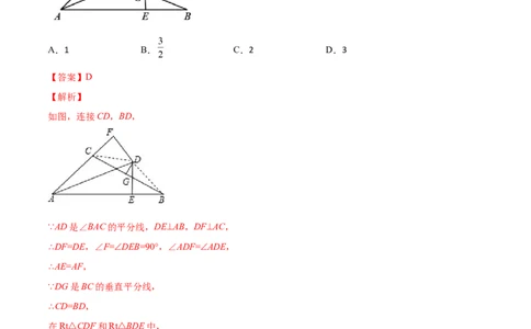 专练02选择题-提升（20题）八年级数学下学期期末考点必杀200题（北师版）（解析版）_北师大初中数学_8下-北师大版初中数学_旧版-可参考_05习题试卷_5专项练习