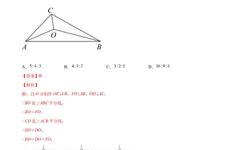 专练02选择题-提升（20题）八年级数学下学期期末考点必杀200题（北师版）（解析版）_北师大初中数学_8下-北师大版初中数学_旧版-可参考_05习题试卷_5专项练习