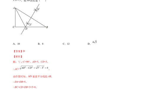 专练02选择题-提升（20题）八年级数学下学期期末考点必杀200题（北师版）（解析版）_北师大初中数学_8下-北师大版初中数学_旧版-可参考_05习题试卷_5专项练习
