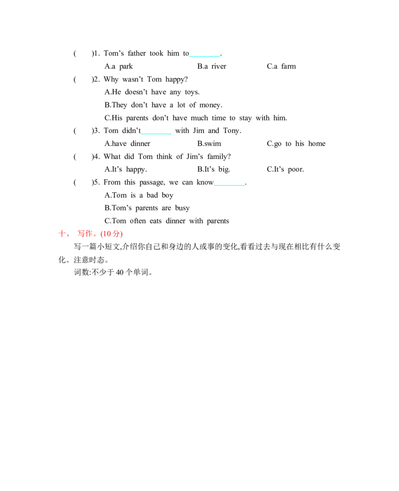 人教六下Unit4单元测试卷_26春四年级上下册人教版_四上英语合集人教版PEP英语四年级上册新教材（教学视频+课件+动画+音频+练习+教案）_19同步教案课件_人教pep3_3-6年级下册
