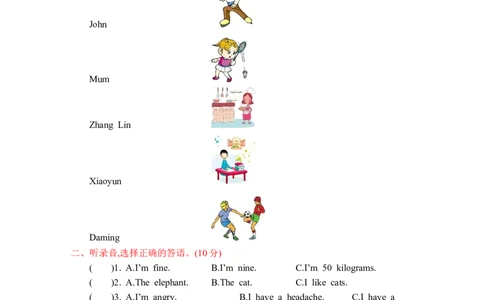 人教六下Unit4单元测试卷_26春四年级上下册人教版_四上英语合集人教版PEP英语四年级上册新教材（教学视频+课件+动画+音频+练习+教案）_19同步教案课件_人教pep3_3-6年级下册