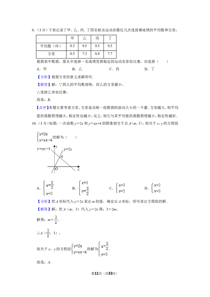 2021-2022学年四川省成都市简阳市八年级（上）期末数学试卷_北师大初中数学_8上-北师大版初中数学_旧版_05习题试卷_6历年真题