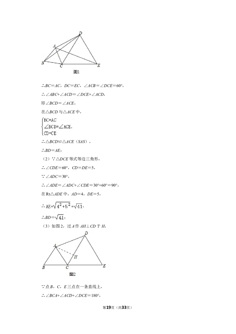 2021-2022学年四川省成都市简阳市八年级（上）期末数学试卷_北师大初中数学_8上-北师大版初中数学_旧版_05习题试卷_6历年真题