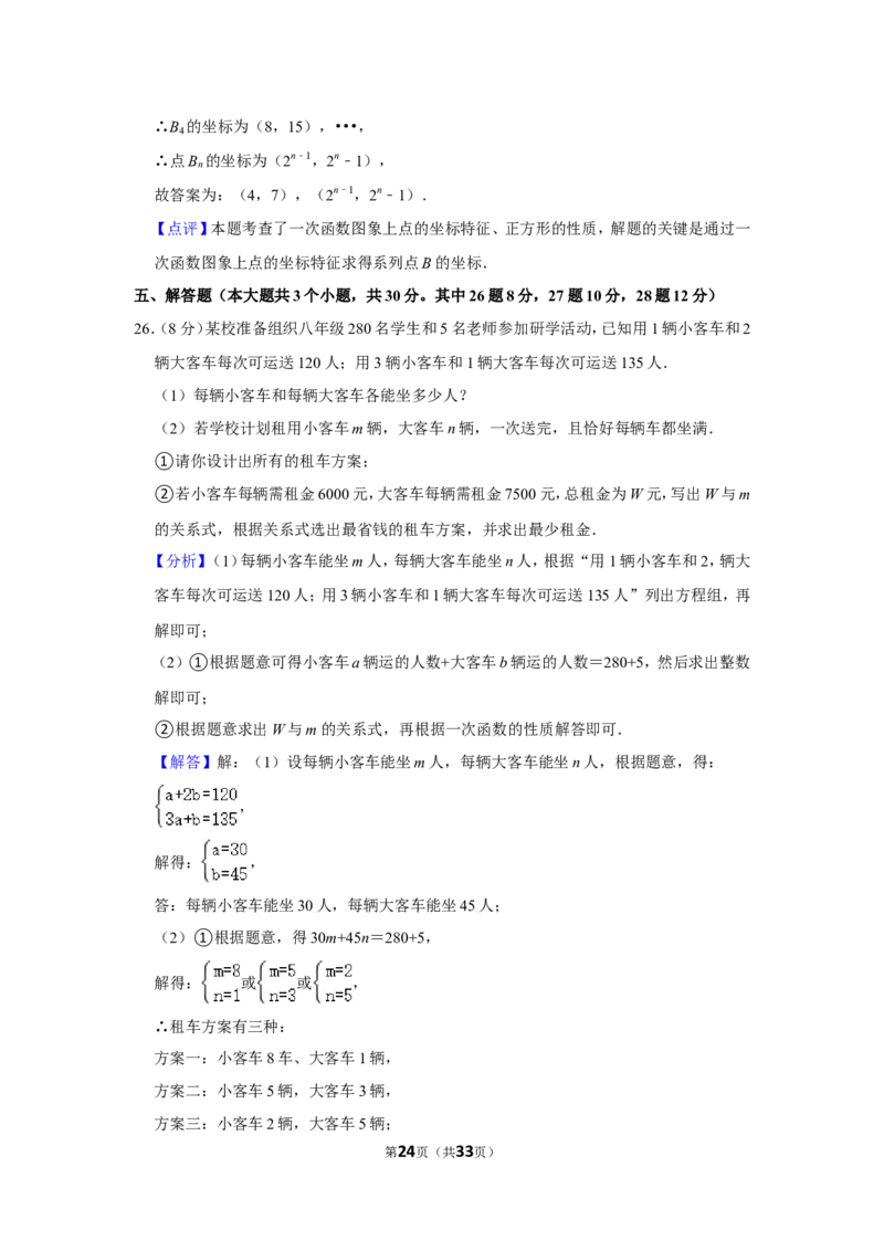 2021-2022学年四川省成都市简阳市八年级（上）期末数学试卷_北师大初中数学_8上-北师大版初中数学_旧版_05习题试卷_6历年真题