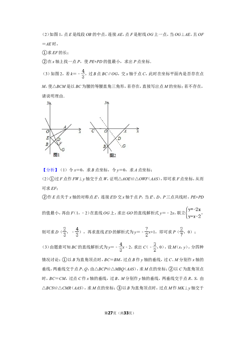 2021-2022学年四川省成都市简阳市八年级（上）期末数学试卷_北师大初中数学_8上-北师大版初中数学_旧版_05习题试卷_6历年真题