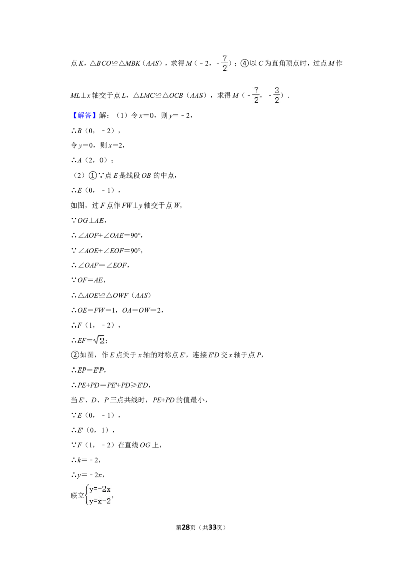 2021-2022学年四川省成都市简阳市八年级（上）期末数学试卷_北师大初中数学_8上-北师大版初中数学_旧版_05习题试卷_6历年真题