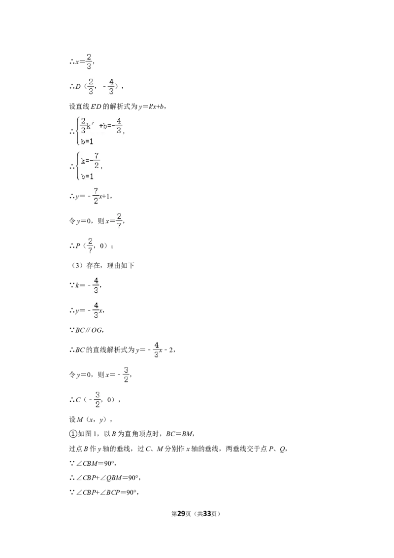 2021-2022学年四川省成都市简阳市八年级（上）期末数学试卷_北师大初中数学_8上-北师大版初中数学_旧版_05习题试卷_6历年真题