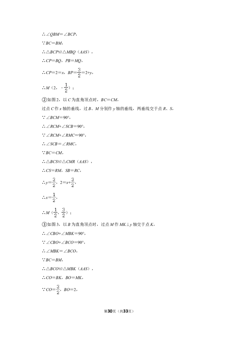 2021-2022学年四川省成都市简阳市八年级（上）期末数学试卷_北师大初中数学_8上-北师大版初中数学_旧版_05习题试卷_6历年真题