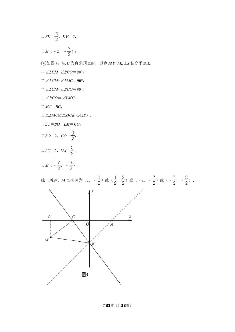 2021-2022学年四川省成都市简阳市八年级（上）期末数学试卷_北师大初中数学_8上-北师大版初中数学_旧版_05习题试卷_6历年真题