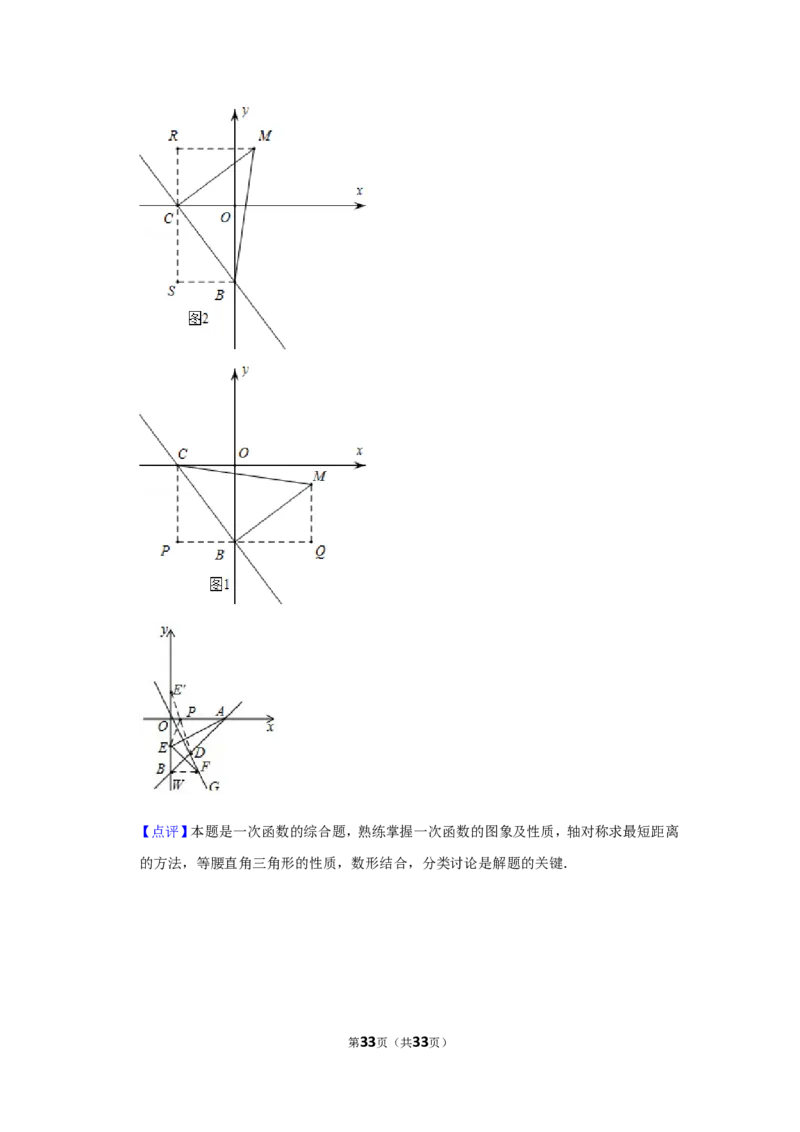2021-2022学年四川省成都市简阳市八年级（上）期末数学试卷_北师大初中数学_8上-北师大版初中数学_旧版_05习题试卷_6历年真题