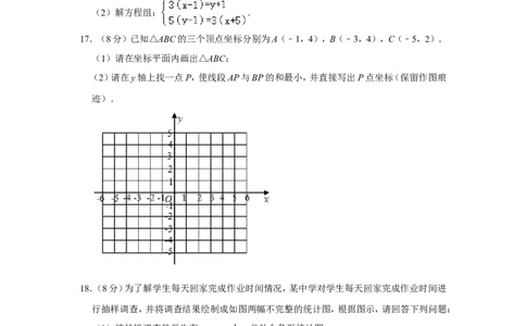 2021-2022学年四川省成都市简阳市八年级（上）期末数学试卷_北师大初中数学_8上-北师大版初中数学_旧版_05习题试卷_6历年真题