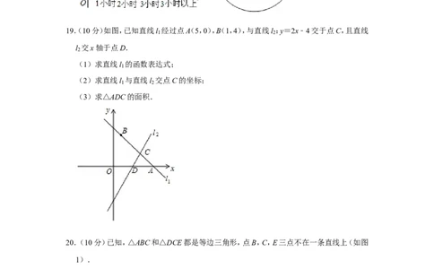 2021-2022学年四川省成都市简阳市八年级（上）期末数学试卷_北师大初中数学_8上-北师大版初中数学_旧版_05习题试卷_6历年真题