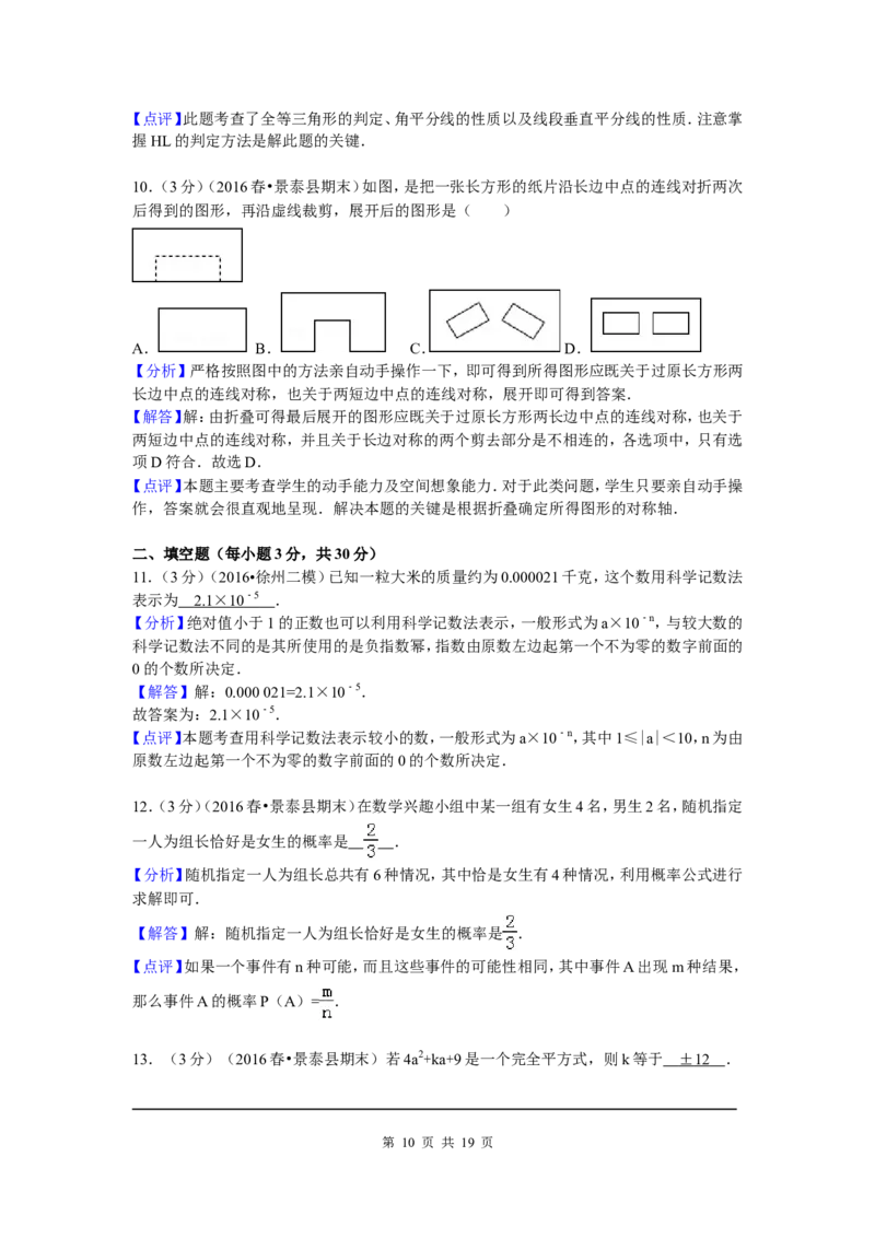3、七年级下期末数学试卷_北师大初中数学_7下-北师大版初中数学_7下-初中数学北师大版（旧版）赠送_05习题试卷_4期末试卷_期末试题（9份）