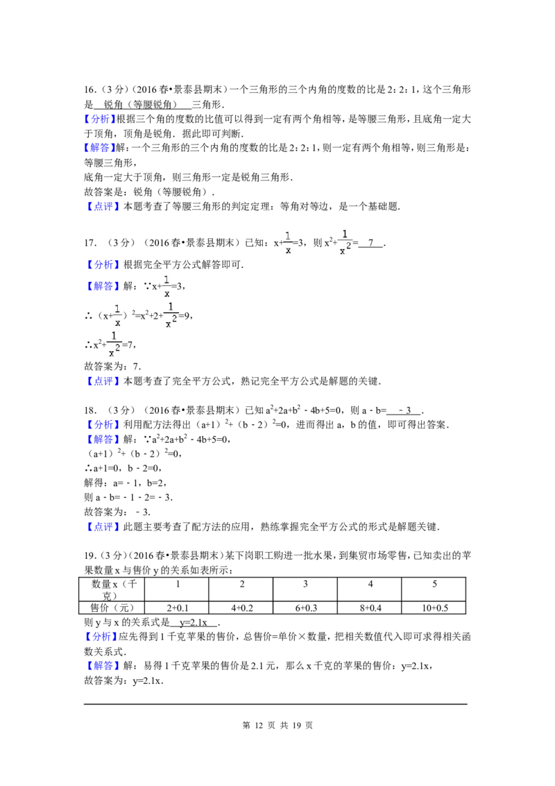 3、七年级下期末数学试卷_北师大初中数学_7下-北师大版初中数学_7下-初中数学北师大版（旧版）赠送_05习题试卷_4期末试卷_期末试题（9份）