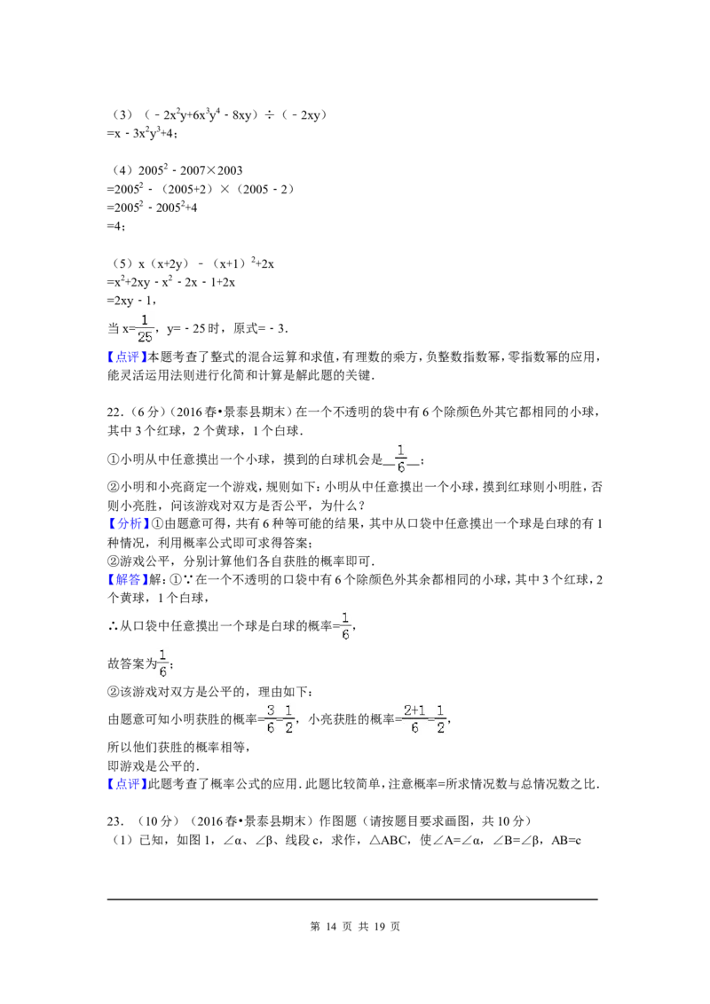 3、七年级下期末数学试卷_北师大初中数学_7下-北师大版初中数学_7下-初中数学北师大版（旧版）赠送_05习题试卷_4期末试卷_期末试题（9份）